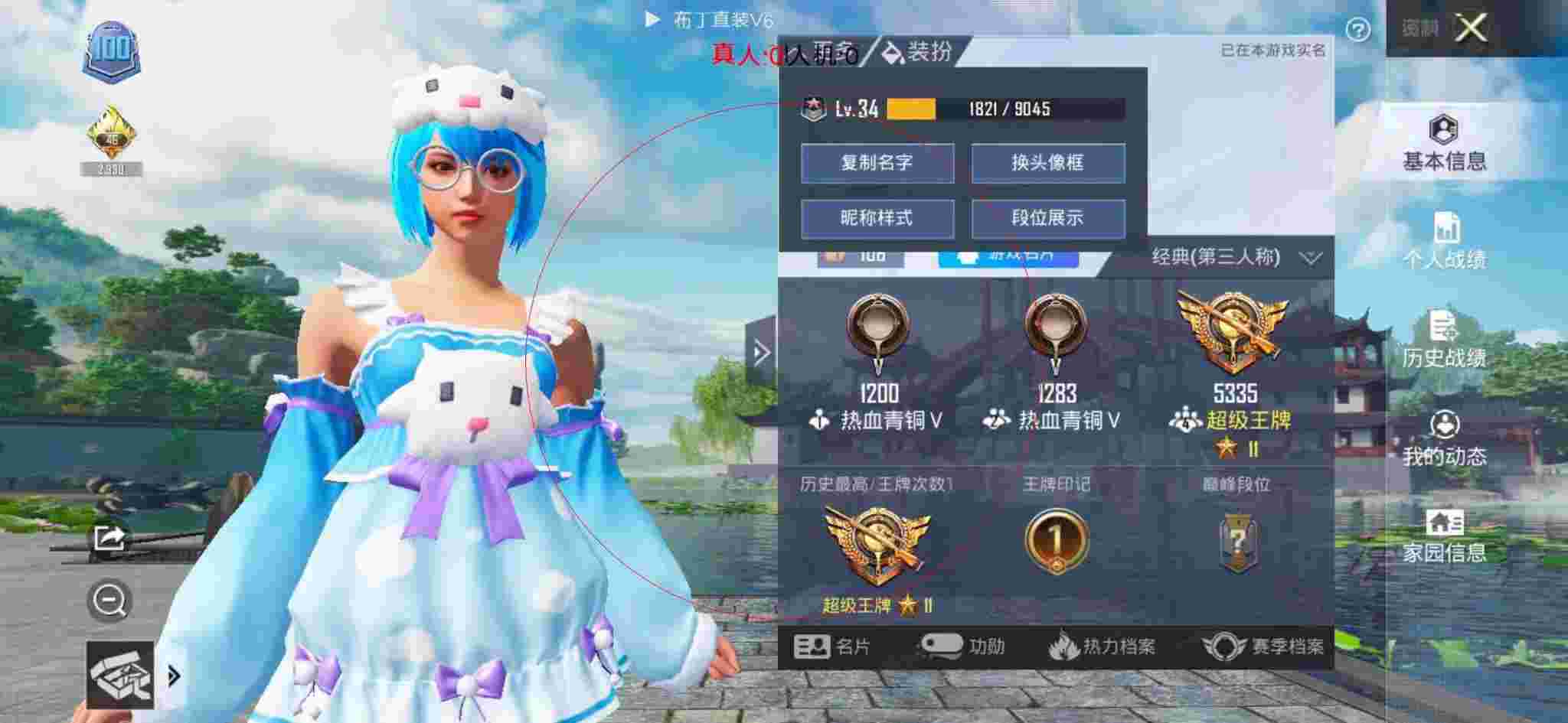 和平精英布丁直装透视 - 和平精英科技少女辅助预览图